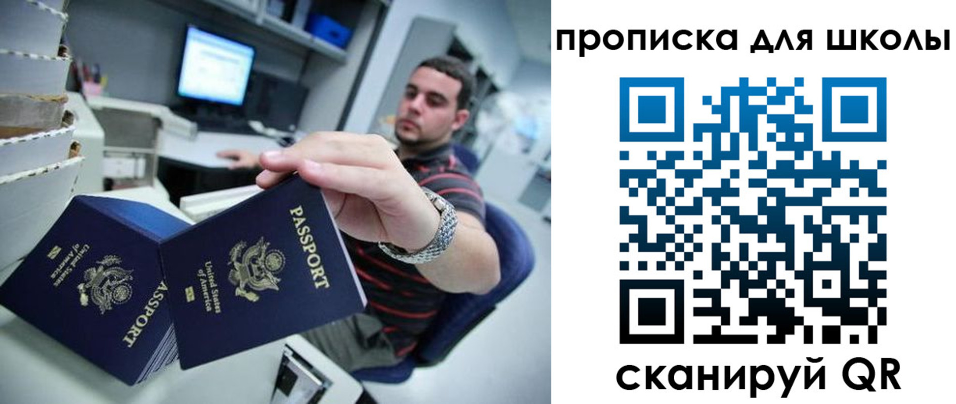 временная регистрация собственник в Химках