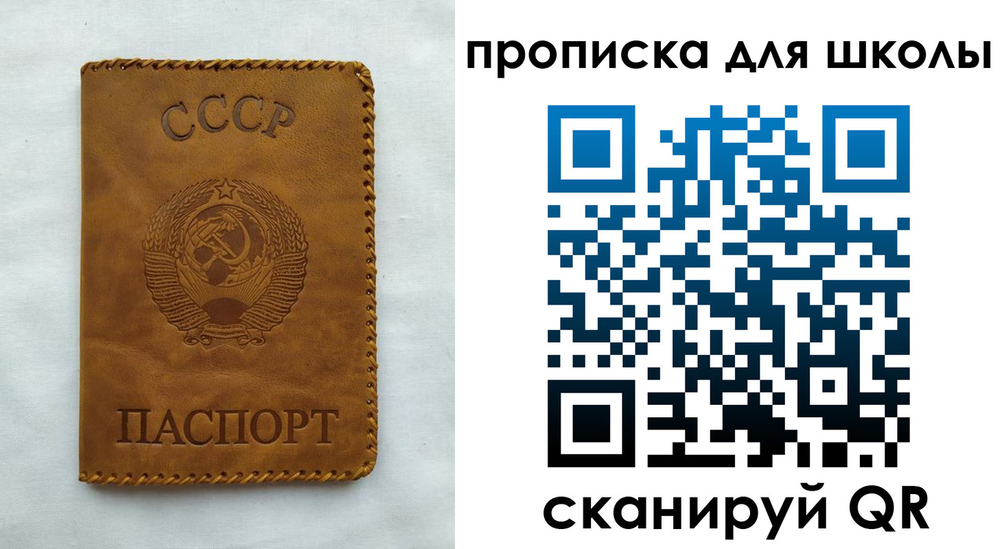 прописка для кредита в Химках