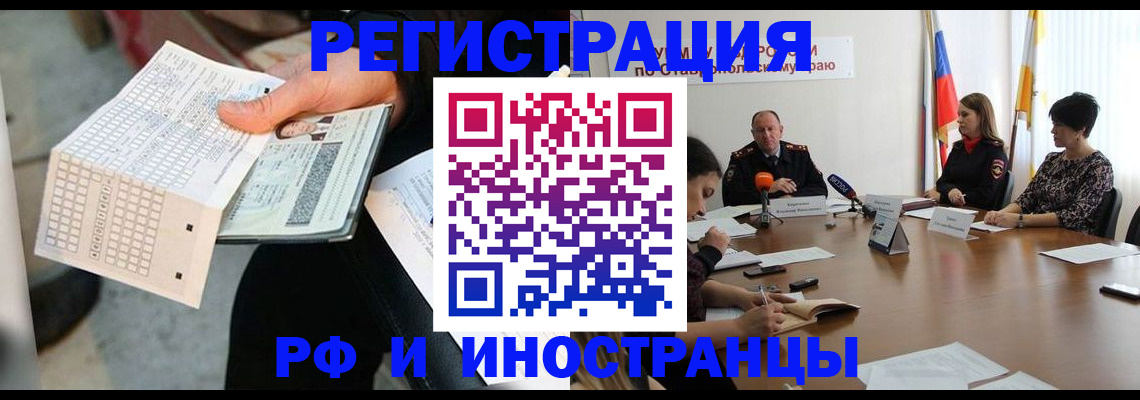 прописка для школы в Химках