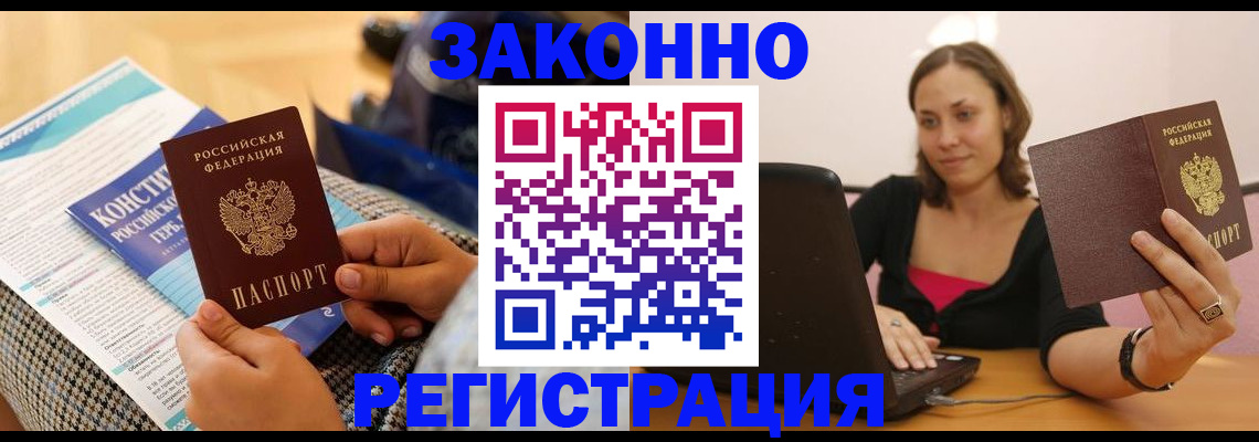 миграционный учет в Химках