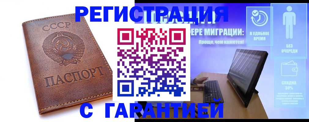 временная регистрация в квартире в Химках