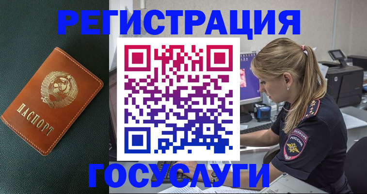 купить прописку в Химках