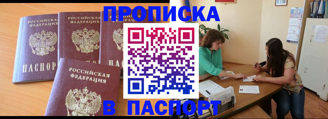временная регистрация собственник в Химках